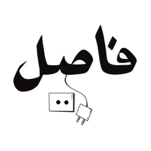 Load image into Gallery viewer, 010 - Un plugged