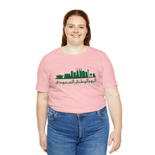 Load image into Gallery viewer, 003 - KSA national day