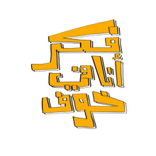 Load image into Gallery viewer, 006 - Not afraid