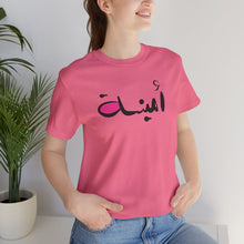 Load image into Gallery viewer, 010 - Amina