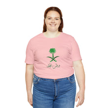 Load image into Gallery viewer, 004 - KSA