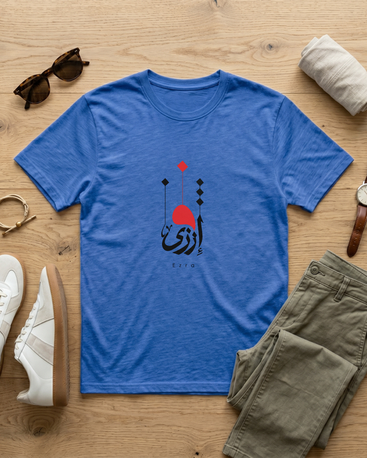 Ezra - Arabic Calligraphy T-Shirt