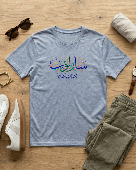 Charlotte - Arabic Calligraphy T-Shirt