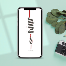 Load image into Gallery viewer, Mobile Phone background - Sidra