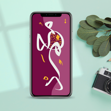 Load image into Gallery viewer, Mobile Phone background for the name Mohammed