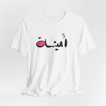 Load image into Gallery viewer, 010 - Amina