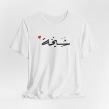 Load image into Gallery viewer, 005 - Shaikha