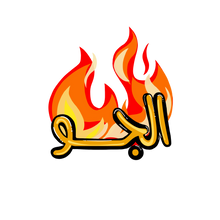 Load image into Gallery viewer, 007 - Hot