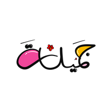 Load image into Gallery viewer, 004 - Jameela