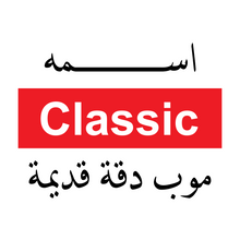 Load image into Gallery viewer, 014 - Classic