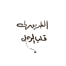 Load image into Gallery viewer, 022 - The way man's heart