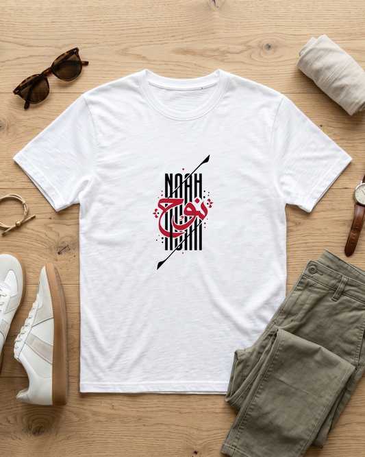 Noah - Arabic Calligraphy T-Shirt