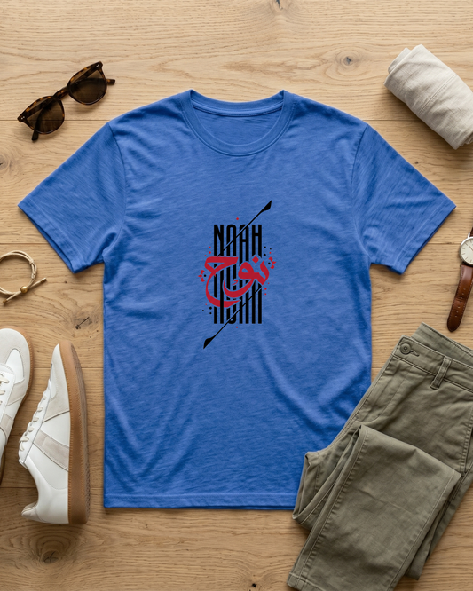 Noah - Arabic Calligraphy T-Shirt
