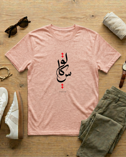 Lucas - Arabic Calligraphy T-Shirt