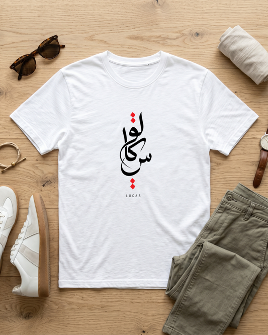 Lucas - Arabic Calligraphy T-Shirt