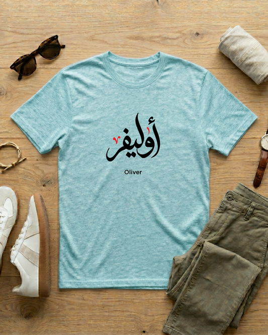Oliver - Arabic Calligraphy T-Shirt