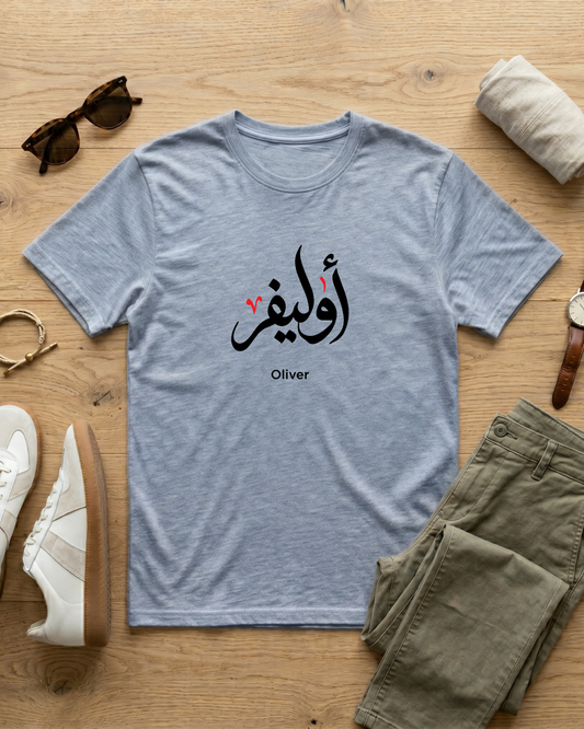 Oliver - Arabic Calligraphy T-Shirt