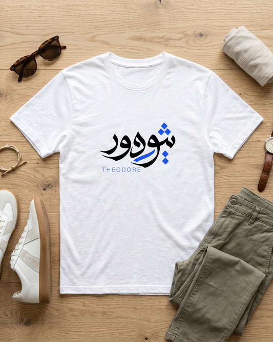 Theodore - Arabic Calligraphy T-Shirt
