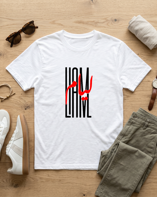 Liam - Arabic Calligraphy T-Shirt