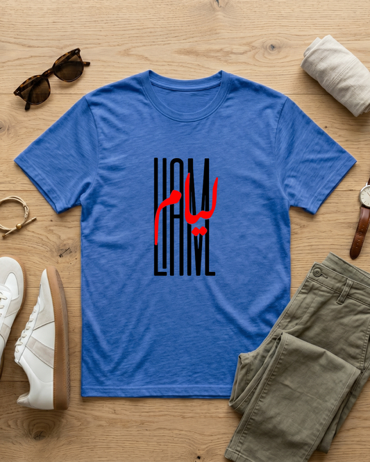 Liam - Arabic Calligraphy T-Shirt