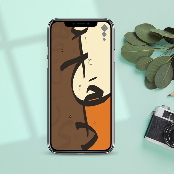 Mobile Phone background - Ahmed